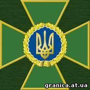 Описание: http://granica.at.ua/foto/emblema.jpg